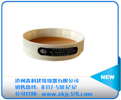 水泥標(biāo)準(zhǔn)篩、水泥負(fù)壓篩