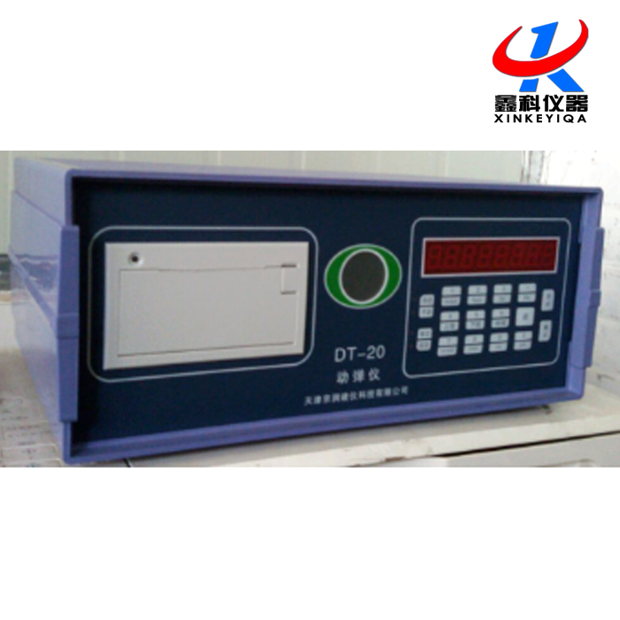 DT-20動(dòng)彈儀的概述及技術(shù)參數(shù)說(shuō)明