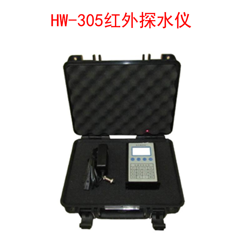 HW-305紅外探水儀的技術參數(shù)及環(huán)境條件