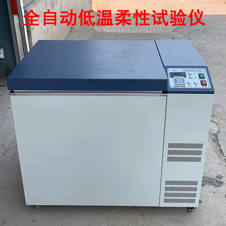 全自動低溫柔性試驗(yàn)儀的技術(shù)參數(shù)